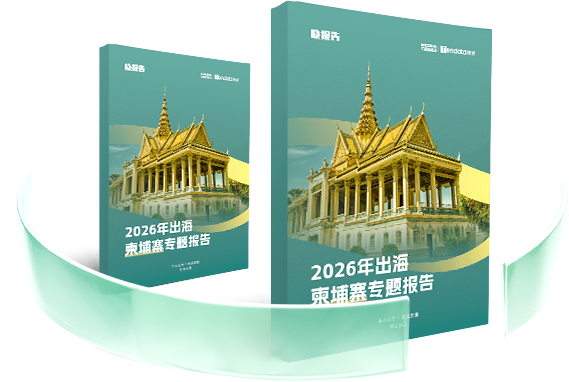 外贸通SaaS平台,OKPay外贸通,OKPay海关数据