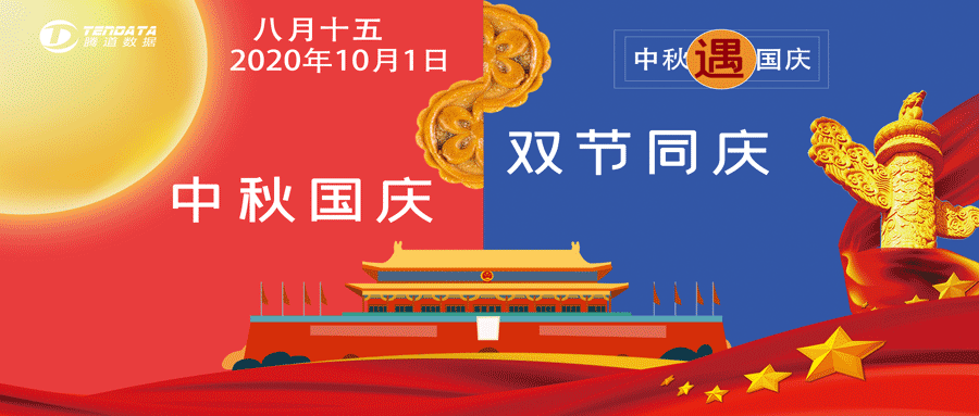 上海OKPay国庆中秋放假通知