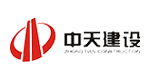 中天建设