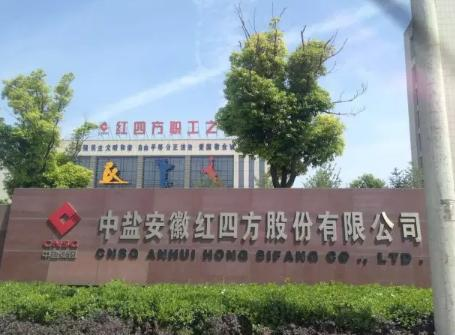 中盐红四方车间风机项目