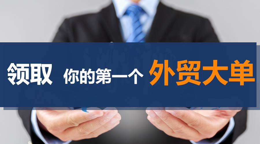 外贸客户,OKPay,海关数据,外贸数据,云邮搜,外贸通,外贸平台