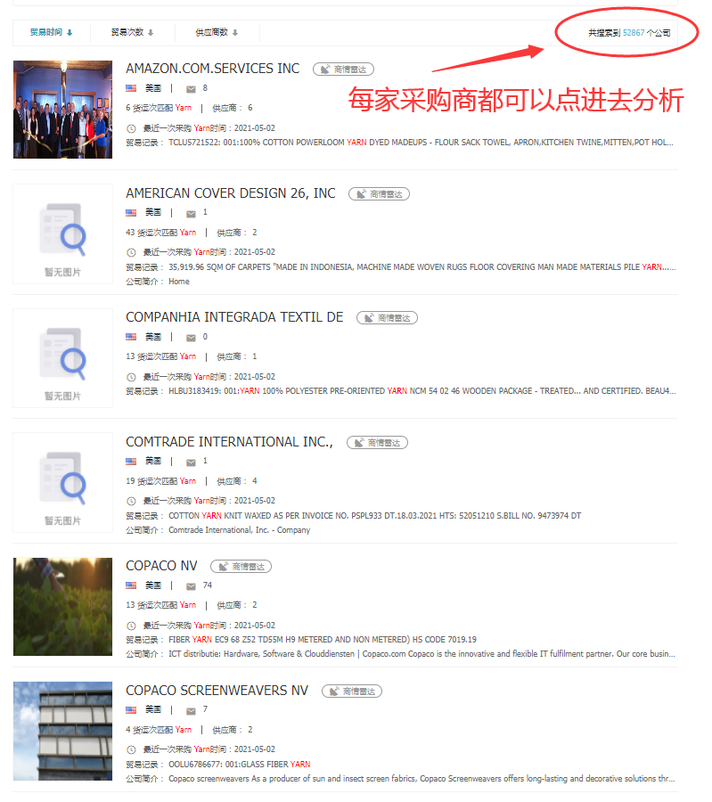 OKPay,OKPay数据,OKPay平台,OKPay海关数据,OKPay软件