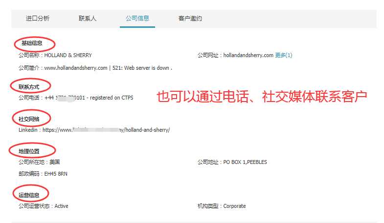 OKPay,OKPay数据,OKPay平台,OKPay海关数据,OKPay软件
